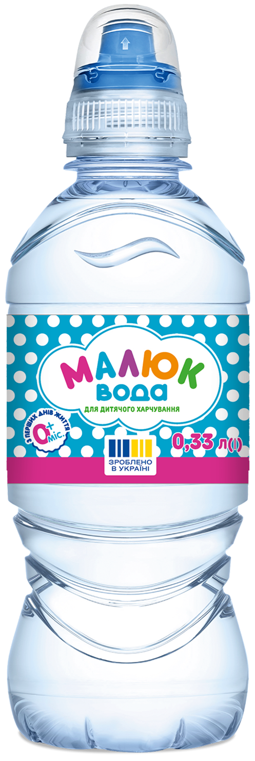 Вода для детского питания «Малюк» («Малиш») обработанная негазированная. Рекомендуется детям с первых дней жизни для постоянного употребления: питья, приготовления каш, молочных смесей, разведения соков, чаев и т.п.